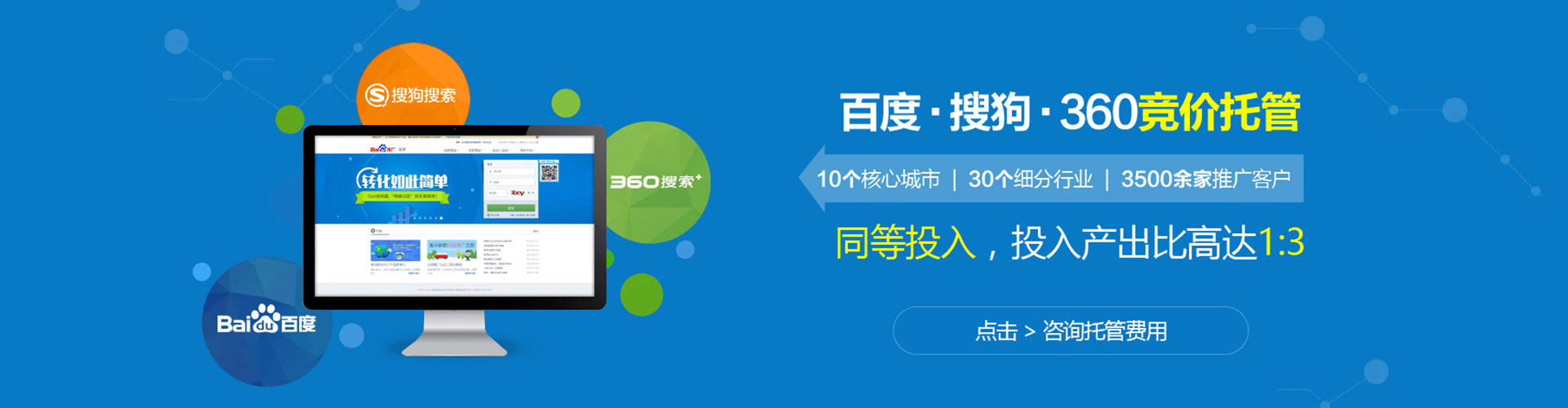 永嘉信息流推广